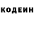 Кодеин напиток Lean (лин) saphatis