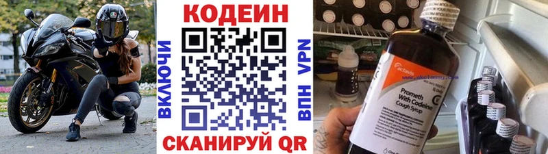 Купить  Рудня  Codein напиток Lean (лин) 