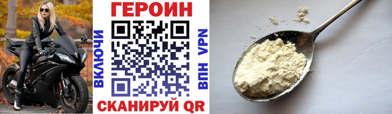 ГЕРОИН VHQ  Купить где  Рудня 