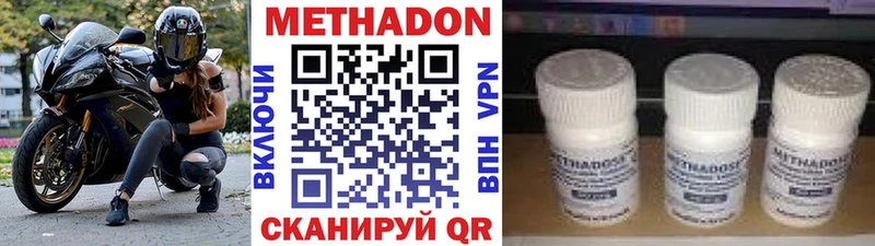 Метадон кристалл Купить где Рудня